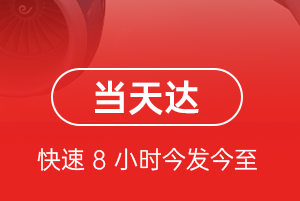 南宁机场快递航空货运公司【机场